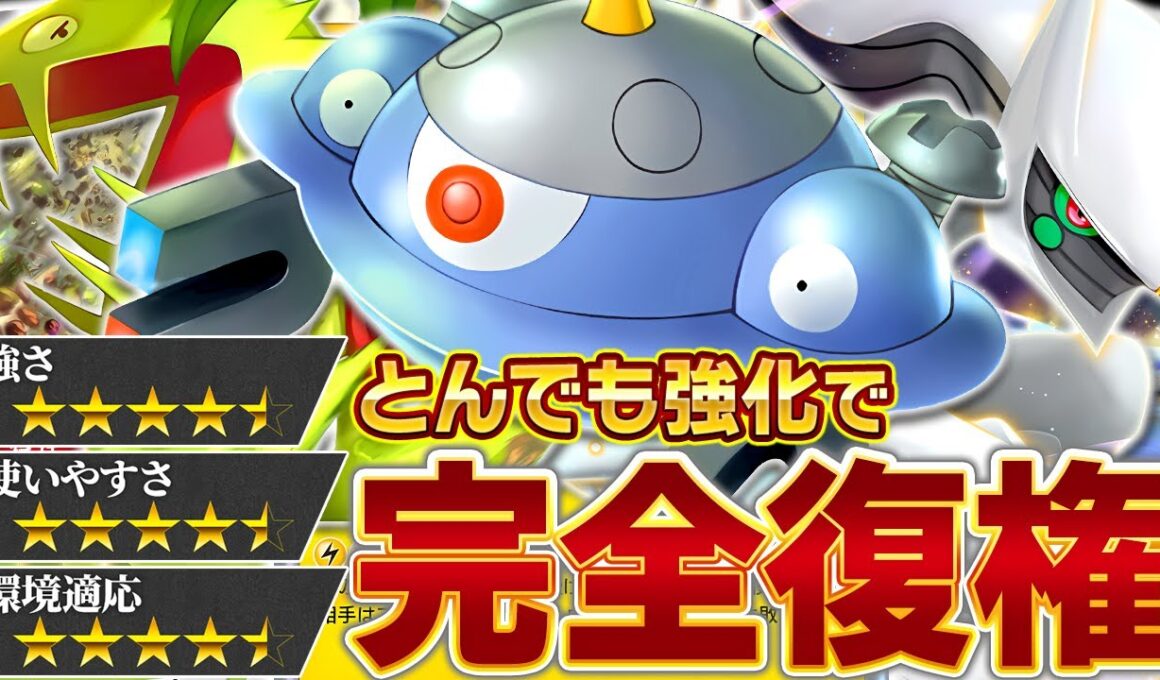 "とある理由"で返り咲き――これが速攻デッキの真骨頂…！【ポケポケ/マスキッパ＆アルセウスex＆ジバコイル】