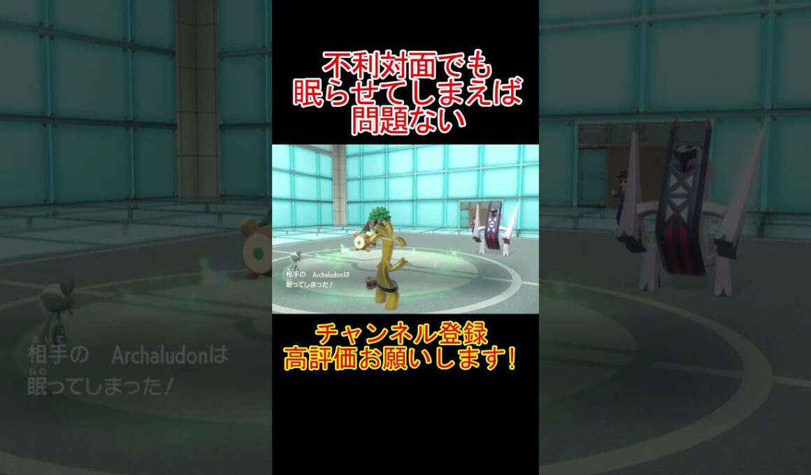 不利対面だけど眠らせて解決するメロエッタ#ポケモンsv #ポケモン＃ダブルバトル#shorts