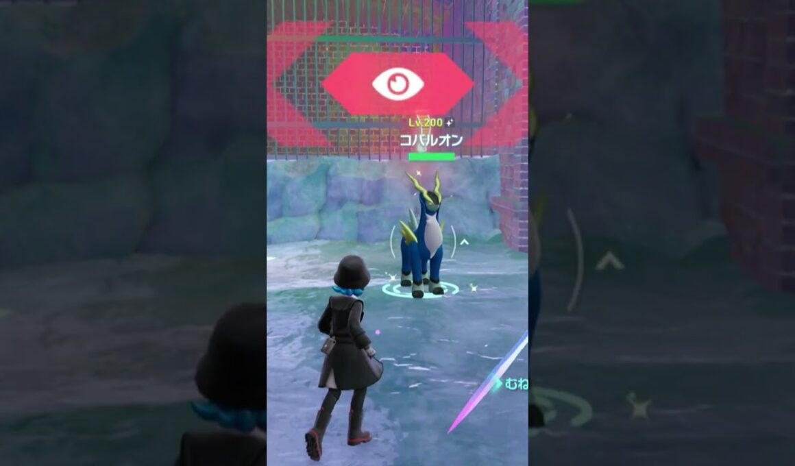 【ポケモンZA】色違いのコバルオンをゲット！ #shorts　#ポケモンZA　#ポケモンレジェンズZA　#色違い　#厳選　#コバルオン　#伝説