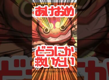 ヒヒダルマがあまりにもおめでたすぎる...【今日の名試合125】#ポケポケ #ポケモン #ポケポケデッキ紹介 #ゑび天日記 #ptcgp #shorts #pokemon