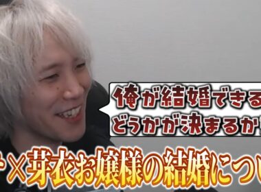 【切り抜き】プテの結婚報告を受け、自身の結婚に関わる重大な質問をするめーや氏「〇〇何人減ったか教えて？」ｗｗｗ【めーや/プテラたかはし/比良坂芽衣/たかはし家/雑談】