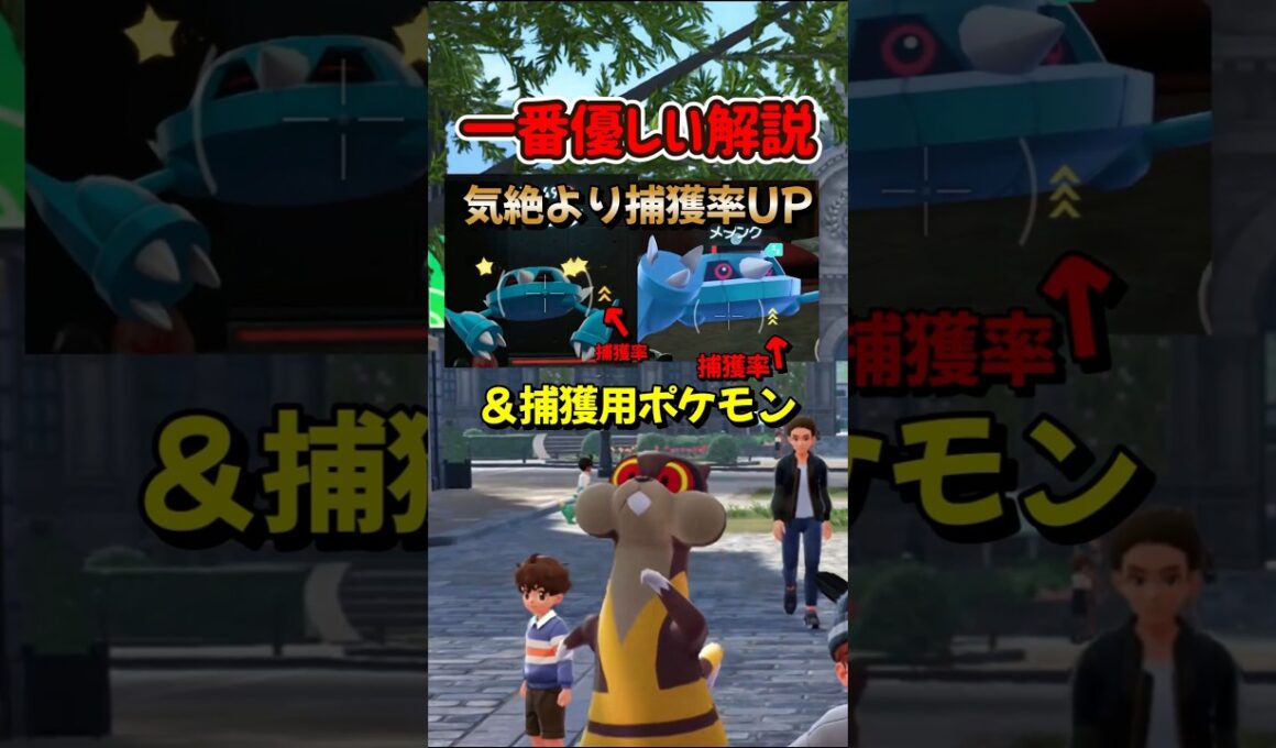 【ポケモンZA】捕獲用ミルホッグがいれば捕獲に超便利です！ポケモンレジェンズZA #ポケモンza #ポケモン #Shorts