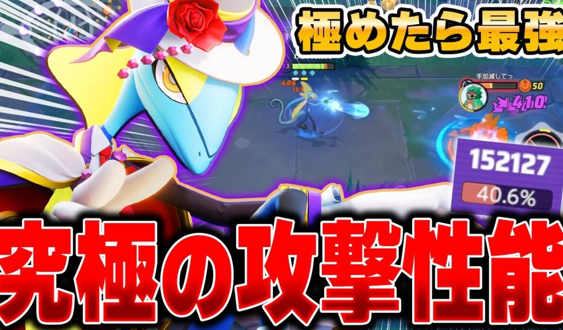 必中攻撃で連続KO！！全盛期以上の火力を出す『インテレオン』が強すぎてソロランクを荒らしてる件ｗｗｗｗ【ポケモンユナイト】【PokemonUnite】