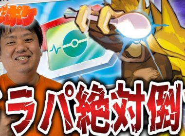 【ポケカ/対戦】ポケパッドで超強化されたのでドラパ絶対倒す構築のフーディンで立ち向かう!!【VSドラパルト】