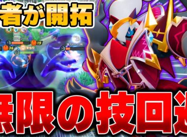 理論上最強…！？シャドクロ型『ダークライ』が楽しすぎてヤバい件ｗｗｗ【ポケモンユナイト】【PokemonUnite】