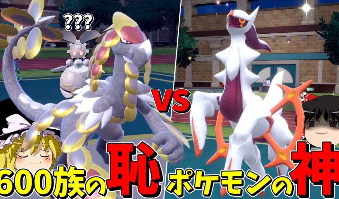 新ジャラランガZならアルセウスにも勝てるのか...??【ポケモンSV】【ゆっくり実況】