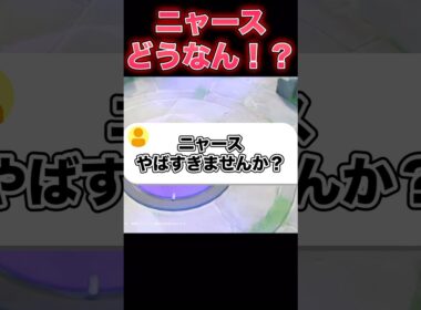ニャースの性能公開！#ユナイト #ポケモンユナイト