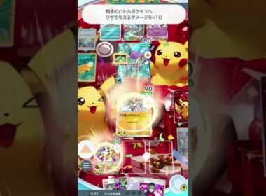 【ポケポケ】メガデンリュウexの12連勝爆勝ちしたナツメとサカキ2枚採用構築が強すぎる