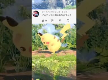 ピカチュウに興味はありますか？ #スマブラsp #supersmashbros #スマブラ
