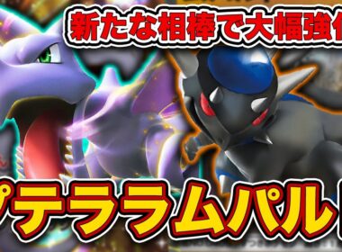 【ポケポケ】誰も気づいてない”新型化石構築”が本物だったので徹底解説します。【プテラex】