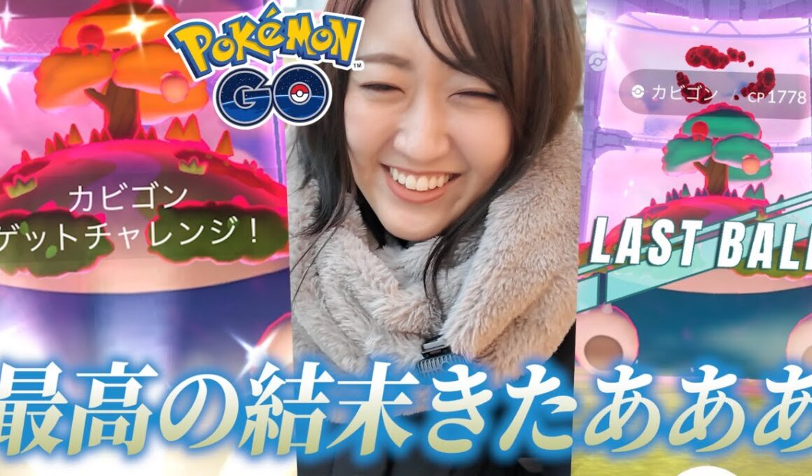 3回目の開催！キョダイマックスカビゴンで優勝しました!!【ポケモンGO】