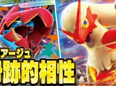 【一撃爆裂】メガオーダイルexの相方はこいつで決まりや…【バシャーモex】【ポケカ/対戦】【スタートデッキ100バトルコレクション】