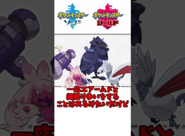 ガラルの空はお任せあれ？アーマーガアの生態について（ガラル地方を語りたい） #ポケモン #ポケモン剣盾 #ゆっくり実況