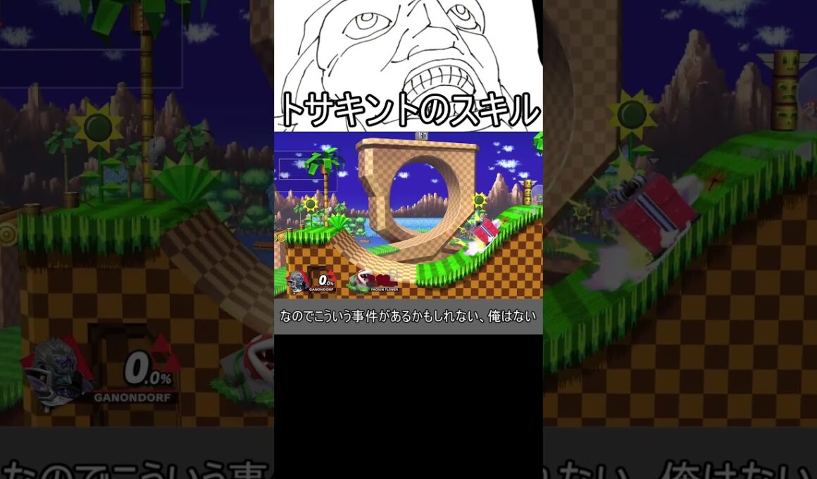 トサキントのアイテムを動かすテクニック紹介【スマブラSP】#shorts