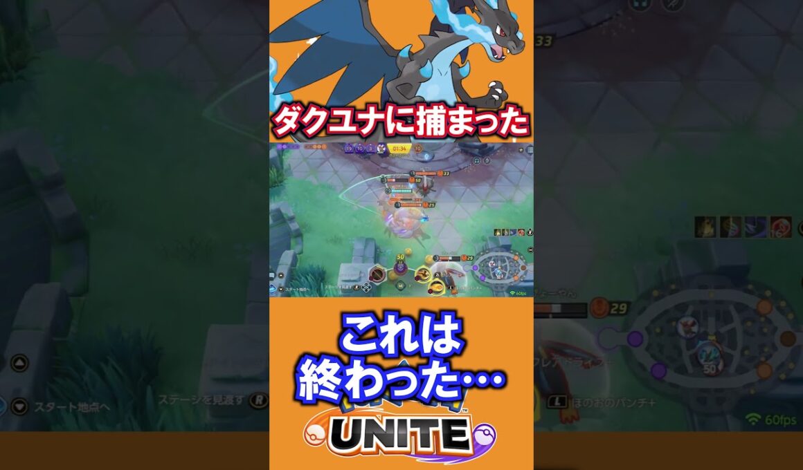 流石のメガリザもダークライには勝て、、、なんだと？