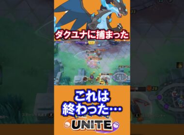流石のメガリザもダークライには勝て、、、なんだと？