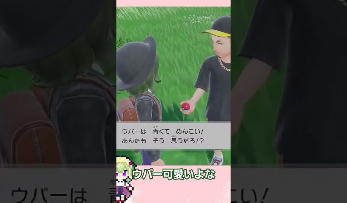 【キタカミの里】怖いお兄さんなのにそのポケモン使うの？【#vtuber #pokemon #ポケモンsv #ウパー #shorts 】