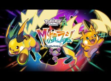 【ポケモンZA】マーシャドーを調べずに見つけるぞ