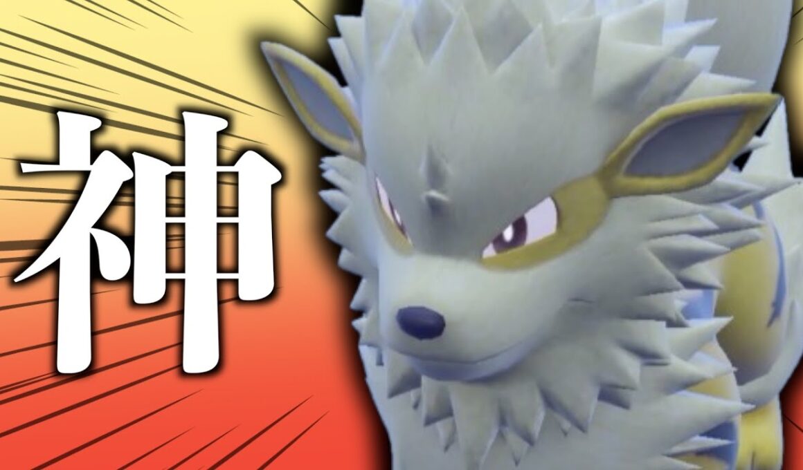 物理受けに『ウインディ』は強いですか？神です【ポケモンSV実況】