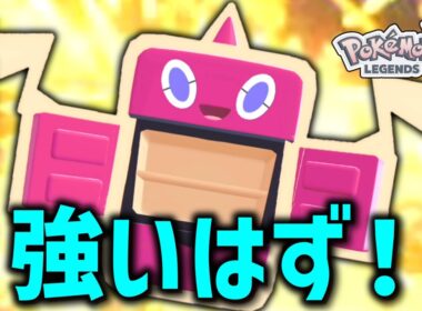【ポケモンZA】スピンロトムが強いなら「フロストロトム」も強いだろ！！！【ゆっくり実況】