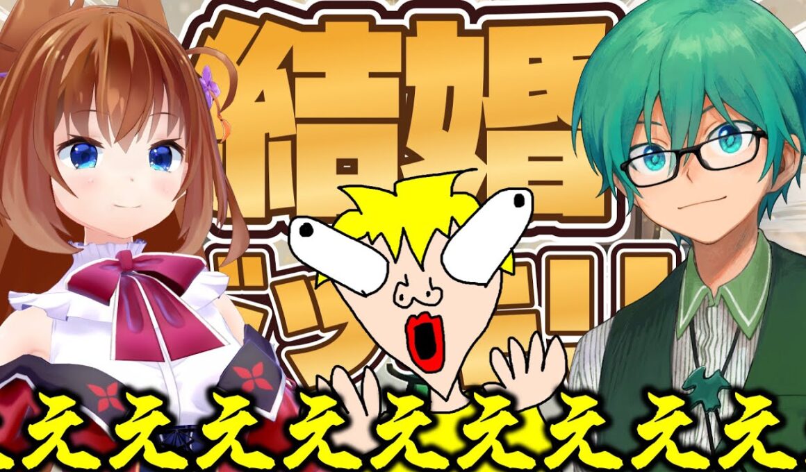 【ドッキリ】プテさんとめいお嬢が結婚しただって！？【祝】