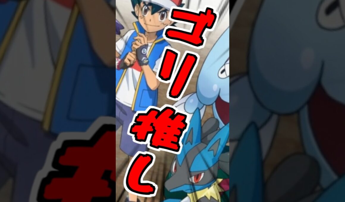 【速報】ルカリオ(20)伝説っぽい一般ポケモンを徹底解説【ポケポケ】【ポケモンSV】【アニポケ】【レジェンズZA】#shorts #ポケモン #ポケモンsv #アニポケ #ポケカ  #ポケモン考察