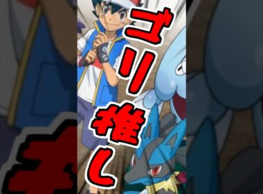 【速報】ルカリオ(20)伝説っぽい一般ポケモンを徹底解説【ポケポケ】【ポケモンSV】【アニポケ】【レジェンズZA】#shorts #ポケモン #ポケモンsv #アニポケ #ポケカ  #ポケモン考察