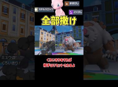 撒いて撒いて撒きまくるミュウ