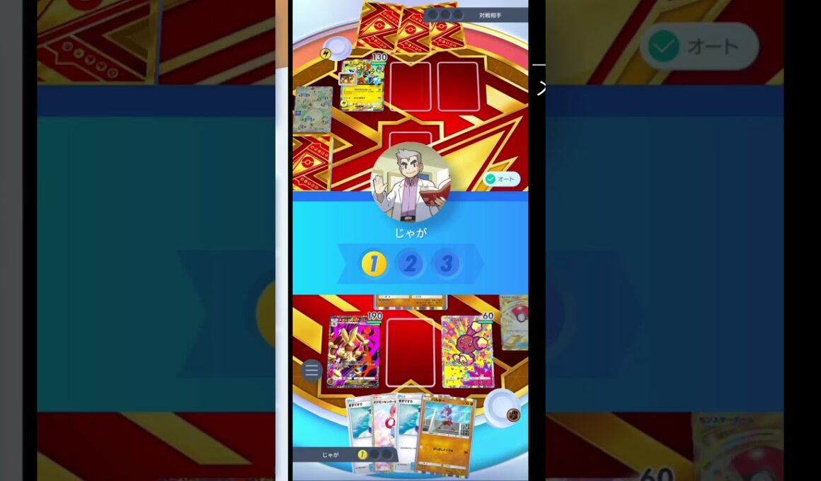 【ポケポケ】オート周回できるデッキ紹介！メリープドロップイベント攻略デッキ！【紅蓮ブレイズ】