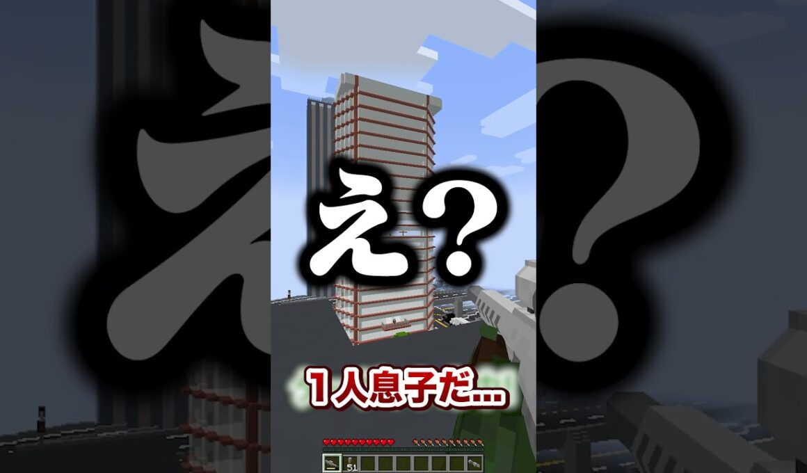 スナイパーになってターゲットを撃った結果...？！💥🔫【まいくら・マインクラフト】よろずや🍭 #shorts