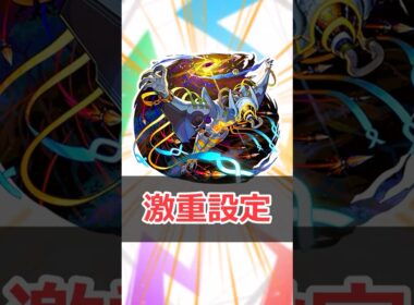 【モンスト】適当にキャラ解説「イプエクティ」 #モンスト #モンスターストライク #解説 #shorts