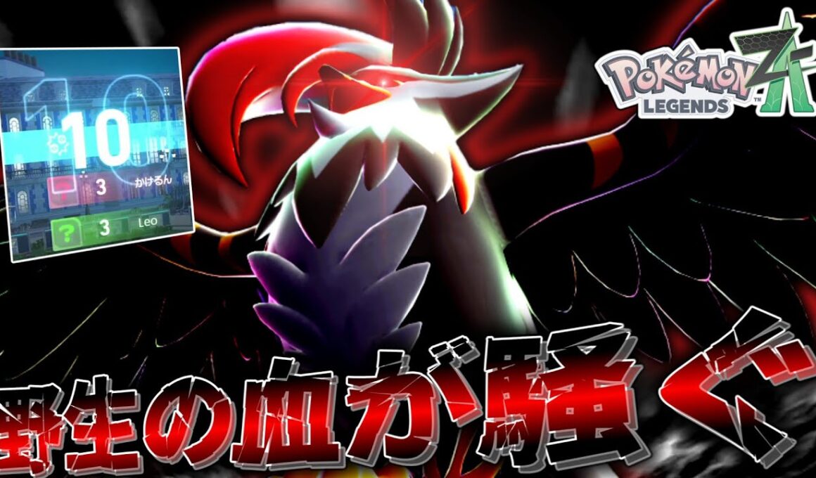 【ポケモンZA】完全に悪者の見た目になってる「メガムクホーク」の野生の血が騒いでます。【ゆっくり実況】