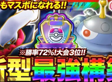 【ポケポケ】勝率 72%！？新環境"ジバコイル×ダークライex"の最強デッキを紹介します。【ポケカアプリ/最強デッキ/環境デッキ】
