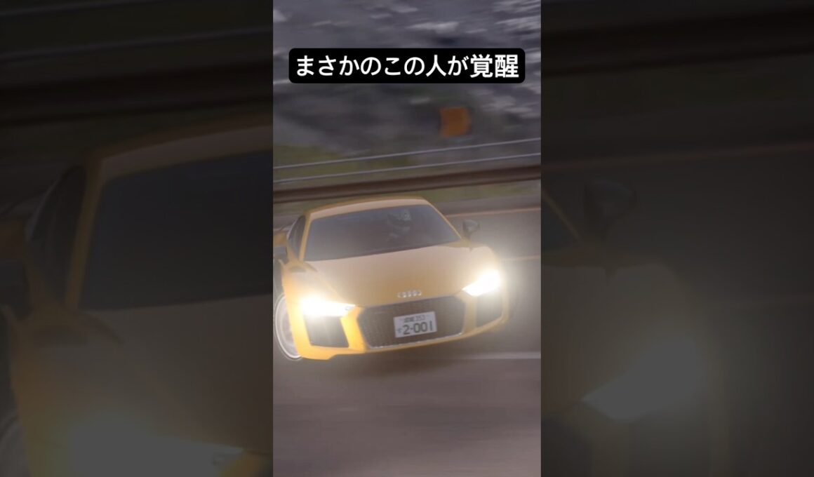 ネタバレ注意⁉︎MFゴーストの次回予告を間違って告知してしまう運営 #initiald #頭文字d #mfゴースト #mfg #drift #granturismo #グランツーリスモ7