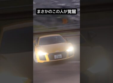 ネタバレ注意⁉︎MFゴーストの次回予告を間違って告知してしまう運営 #initiald #頭文字d #mfゴースト #mfg #drift #granturismo #グランツーリスモ7