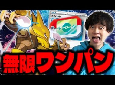 【ポケカ/対戦】99%が知らない‼︎ フーディンの最強サポート(vsNのゾロアークex)