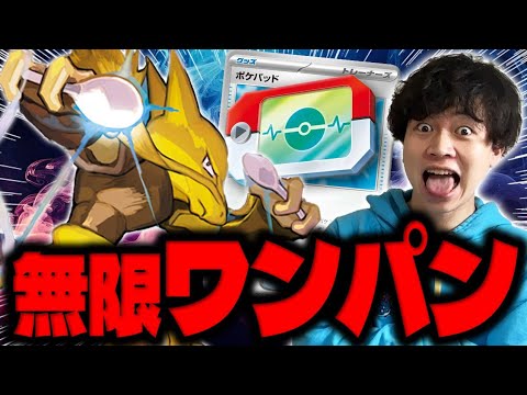【ポケカ/対戦】99%が知らない‼︎ フーディンの最強サポート(vsNのゾロアークex)