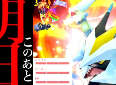 【無料入手チャンス⚠️】緊急！明日から必ずやって！！〇〇最強チャンスと大量エナジー集めはこの時だけ・・。【ポケモンGO・合体キュレム・レイドデイ・メガシンカ・最強・pokemon GO】