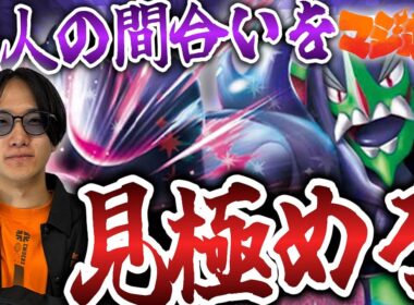 【ポケカ/対戦】達人の間合いを見極めろ!!ポケパッドで強化されたオーロンゲが難易度鬼高過ぎた…!!【VSドラパルト】