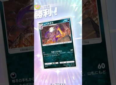 レパルダス×アブソルで相手の手札完落としデッキ！ #ポケモン　#ポケポケ #pokemontradingcardgamepocket