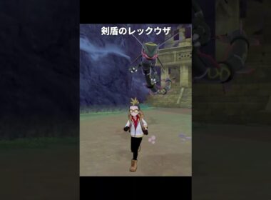 【ポケモンZA】レックウザの飛行モーションが最高に素敵な理由【ポケモンレジェンズZA】