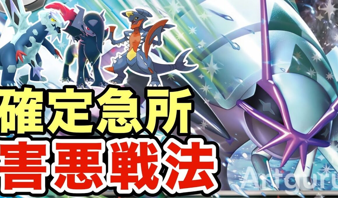 【ポケモンZA】確定急所と無限回復で相手を詰ませるグソクムシャが強すぎる！「であいがしら」がマジで最強すぎたww