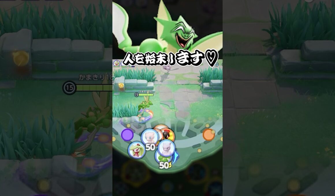 味方よ…それは視界じゃなくて…死界だよ。【ポケモンユナイト】#ポケモンユナイト #ユナイト #ポケユナ #pokemonunite #shorts #ポケモン ソロラン 勝ち方 ユナメイト ストライク