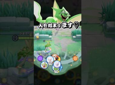 味方よ…それは視界じゃなくて…死界だよ。【ポケモンユナイト】#ポケモンユナイト #ユナイト #ポケユナ #pokemonunite #shorts #ポケモン ソロラン 勝ち方 ユナメイト ストライク