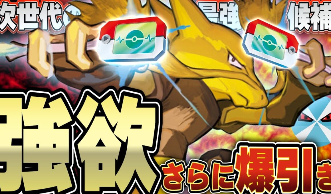 【ポケカ/対戦】非エクデッキ界最強のフーディンがポケパッドでさらに強くなった！！！