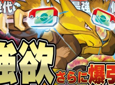 【ポケカ/対戦】非エクデッキ界最強のフーディンがポケパッドでさらに強くなった！！！