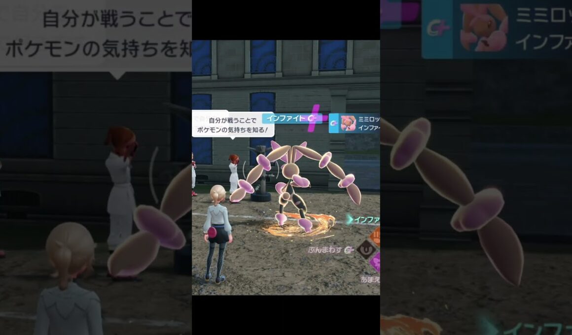 【ポケモンZA】メガミミロップの色違いが最高に素敵な理由【ポケモンレジェンズZA】