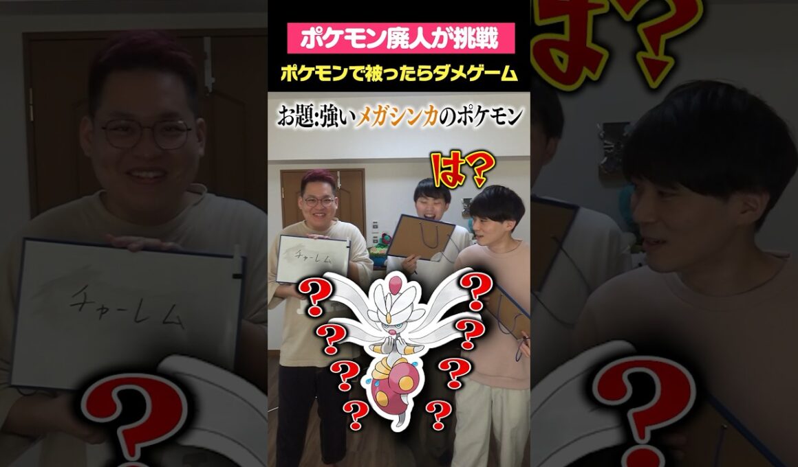 チャーレム！？？？？？？