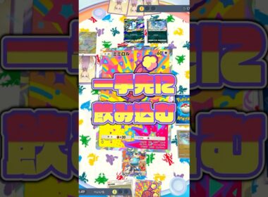 『ポケポケ』一手先に飲み込む メガミミロップ ルカリオ デッキレシピ Pokemon Pocket #shorts