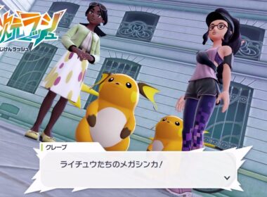【ポケモンZA】最強のライチュウコンビ メガライチュウX・Y サイドミッション139 攻略 M次元ラッシュ【ポケモンレジェンズZA/Switch2】